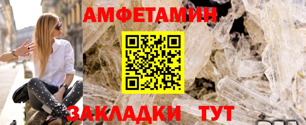 АМФ Розовый  Вход с VPN  Конаково 