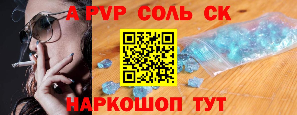 A PVP VHQ Конаково