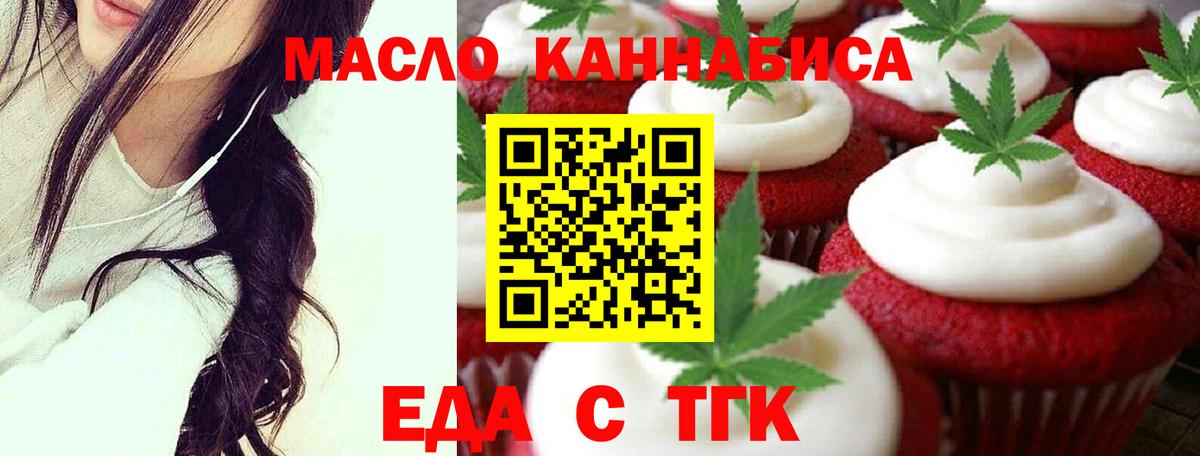 Cannafood марихуана Конаково
