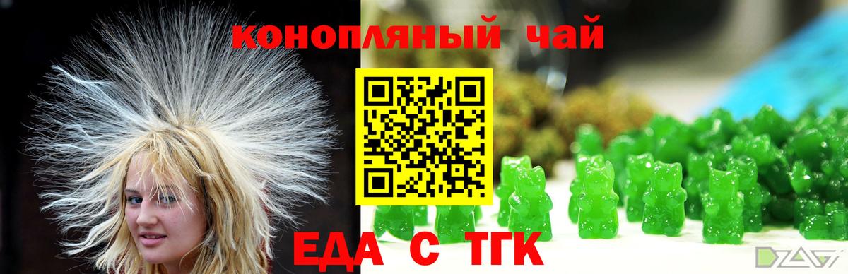 Печенье с ТГК конопля  Вход с VPN  Конаково 