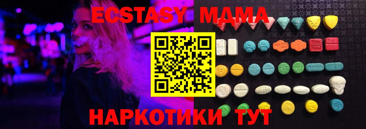 Ecstasy диски Конаково