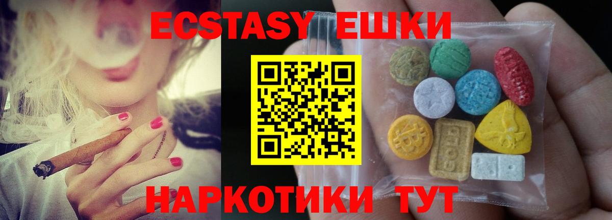 Экстази  Экстази TESLA  ЭКСТАЗИ таблы  Вход с VPN  Конаково 