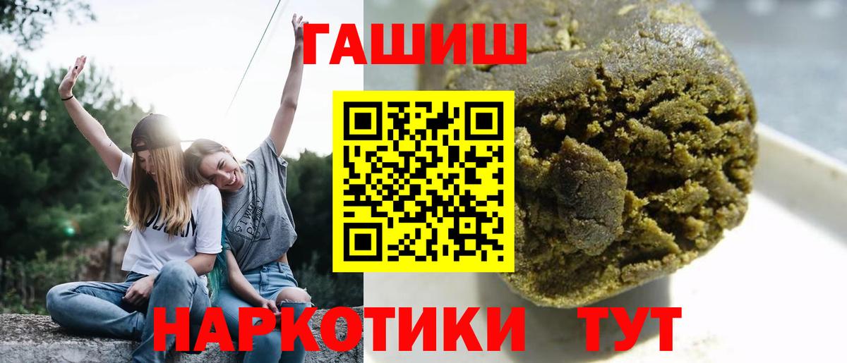 ГАШ Cannabis  Гашиш  Конаково  Вход с VPN  ГАШ 40% ТГК 
