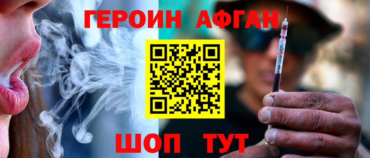 Конаково  Героин гречка  Вход с VPN 