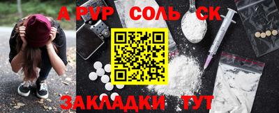 альфа пвп VHQ Конаково