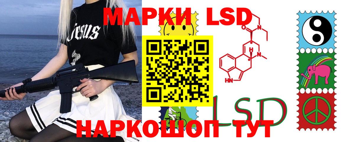 ЛСД экстази кислота Конаково
