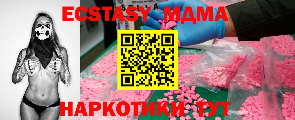 МДМА молли Конаково