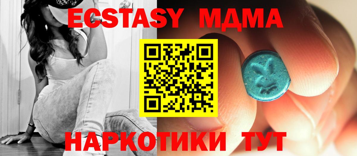 Конаково  МДМА VHQ  MDMA  МДМА молли  Вход с VPN 