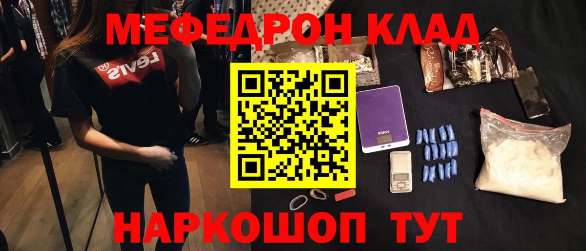 МЕФ мяу мяу  Вход с VPN  Мефедрон  Конаково  Меф 