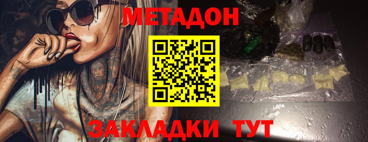 МАРИХУАНА  Экстази  Cocaine  МЕФ   Гашиш  Конаково  Мефедрон  Вход с VPN  Альфа ПВП СОЛЬ   Героин 