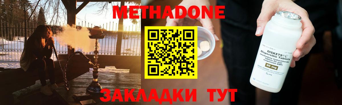 Конаково  Метадон мёд  Вход с VPN 