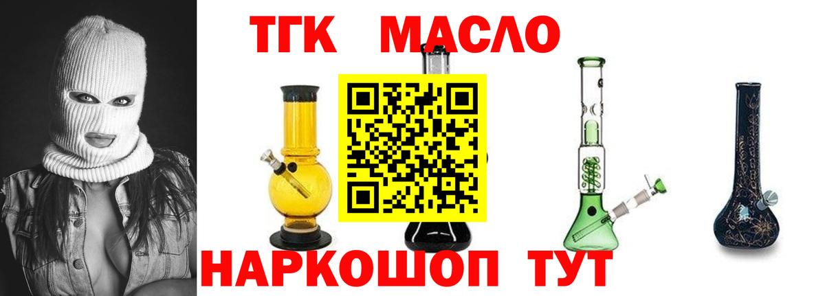 Дистиллят ТГК жижа Конаково