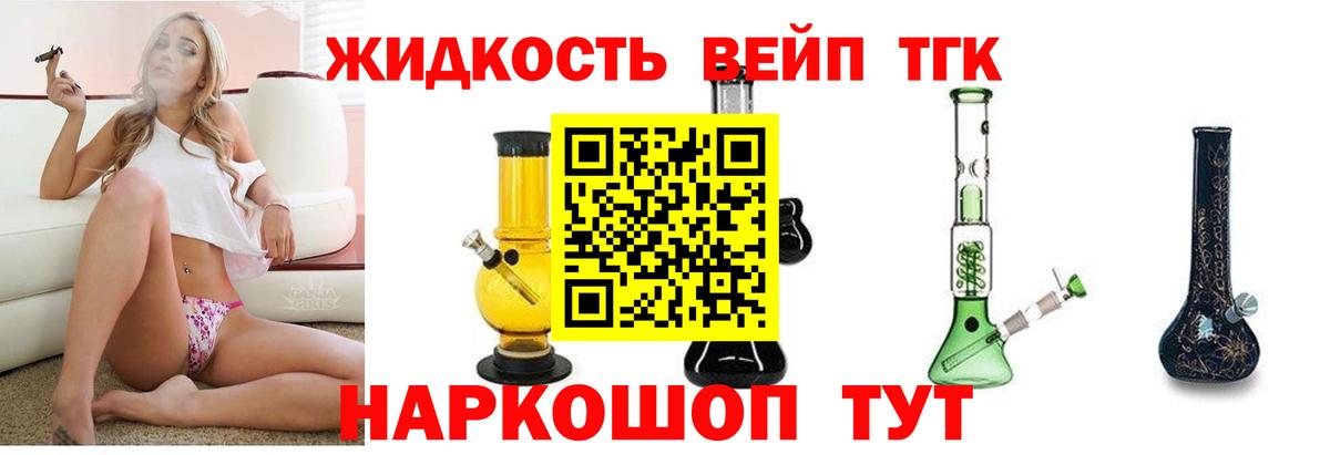 Конаково  ТГК THC oil  Вход с VPN 
