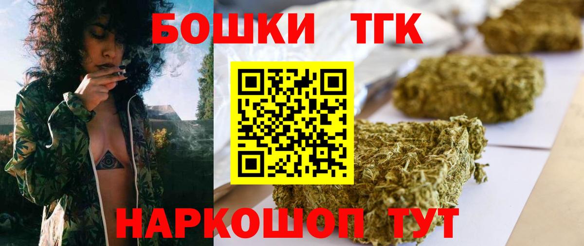 Бошки Шишки THC 21%  Вход с VPN  Бошки марихуана Ganja  МАРИХУАНА тримм  Конаково 